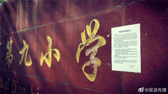 短視頻剛剛被曝“野蠻生長” 抖音就遭家長貼大字報公開抵制！