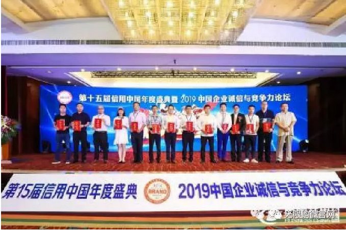 閃耀中國企業(yè)誠信與競(jìng)爭(zhēng)力論壇，無限購樂享新零售力攬三項(xiàng)大獎(jiǎng)