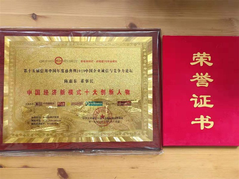 閃耀中國企業(yè)誠信與競(jìng)爭(zhēng)力論壇，無限購樂享新零售力攬三項(xiàng)大獎(jiǎng)
