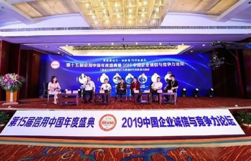 閃耀中國企業(yè)誠信與競(jìng)爭(zhēng)力論壇，無限購樂享新零售力攬三項(xiàng)大獎(jiǎng)