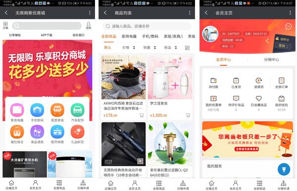 閃耀中國企業(yè)誠信與競(jìng)爭(zhēng)力論壇，無限購樂享新零售力攬三項(xiàng)大獎(jiǎng)