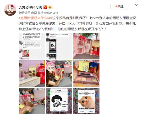 男同學Airdrop引導女友操場找禮物，直男心思被贊“太浪漫”！