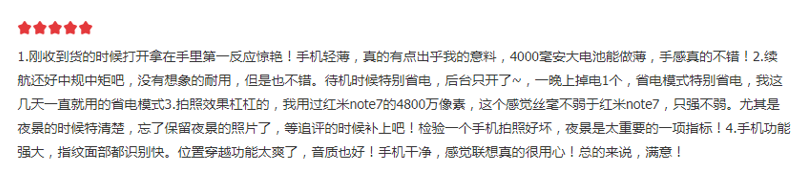 七夕1799元秒殺的聯(lián)想Z6和1999元的紅米K20，誰(shuí)更值得買(mǎi)？