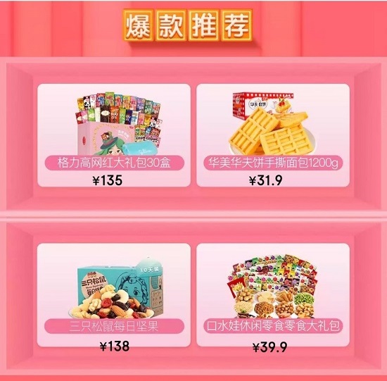 驚！女人的本質(zhì)居然是吃貨？京東超市七夕專場幫你助攻女神！