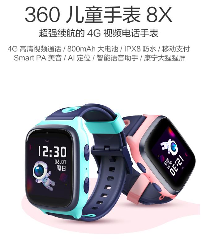 米兔3C開(kāi)售 為何市場(chǎng)依舊青睞360兒童手表8X？
