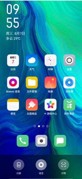家長(zhǎng)好幫手 ，用 ColorOS Breeno 掃題幫助孩子學(xué)習(xí)