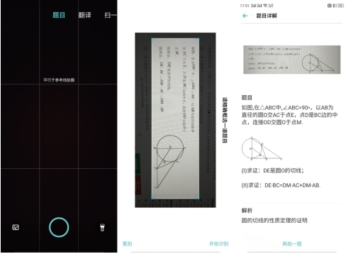 家長(zhǎng)好幫手 ，用 ColorOS Breeno 掃題幫助孩子學(xué)習(xí)
