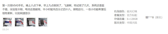 旗艦級(jí)配置全面實(shí)力 vivo Z5首銷(xiāo)勇奪電商銷(xiāo)量冠軍