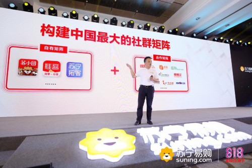 蘇寧易購半年報(bào)亮點(diǎn)頻現(xiàn) 社交電商成績(jī)單強(qiáng)勢(shì)吸睛