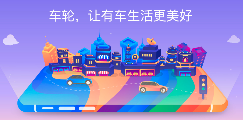 車輪與途牛強強聯(lián)合玩轉(zhuǎn)大數(shù)據(jù) 《2019上半年自駕游報告》 即將發(fā)布