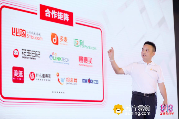 社群社交全面賦能化，蘇寧818發(fā)力全場景零售