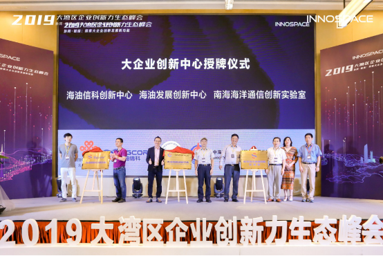 中海油聯(lián)合InnoSpace，在深共建多個(gè)創(chuàng)新中心，中海油深耕5G創(chuàng)新