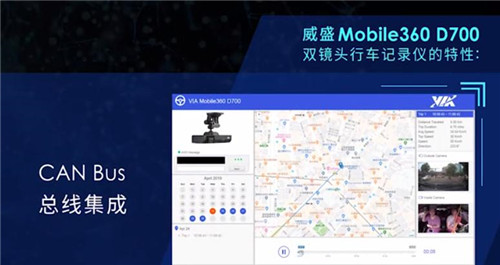 降成本，保平安！威盛行車記錄儀改善車隊管理