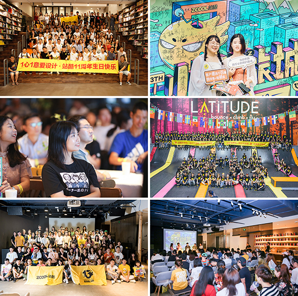 每年各地設(shè)計(jì)師自發(fā)為它慶生，13歲的站酷做對(duì)了什么？