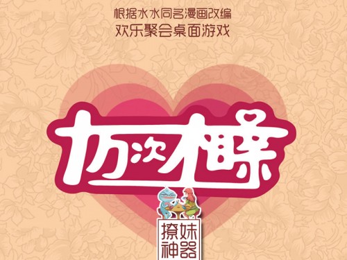 摩點成戀人互送禮品首選平臺，海量浪漫好物讓你的七夕更加難忘