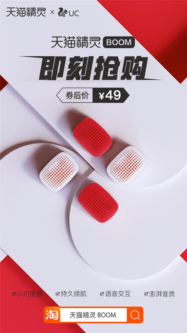 智能藍(lán)牙音箱！天貓精靈可以陪你去看世界