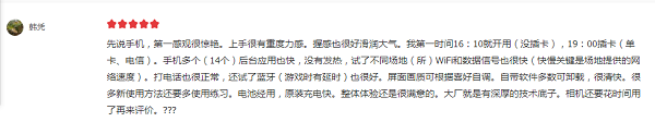 延續(xù)甜蜜，做最實在的855，聯(lián)想Z6Pro僅售2279元！