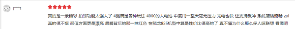 延續(xù)甜蜜，做最實在的855，聯(lián)想Z6Pro僅售2279元！