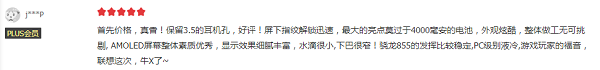 延續(xù)甜蜜，做最實在的855，聯(lián)想Z6Pro僅售2279元！