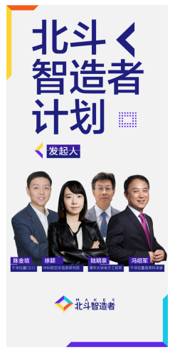 千尋位置發(fā)起“北斗智造者計劃”，讓精準(zhǔn)時空賦能物聯(lián)網(wǎng)應(yīng)用