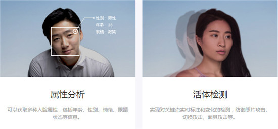 刷臉時代：靈云人臉識別能力平臺為企業(yè)提供安全、高效的身份認證服務(wù)