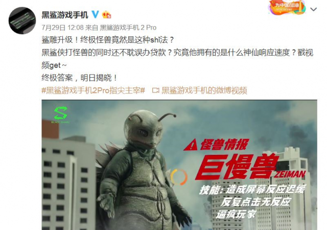 回看黑鯊游戲手機2 Pro營銷路，不止專注游戲，還要破圈玩很大