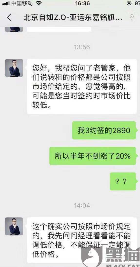 自如轉(zhuǎn)租漲價過猛，租客“住退”不自如