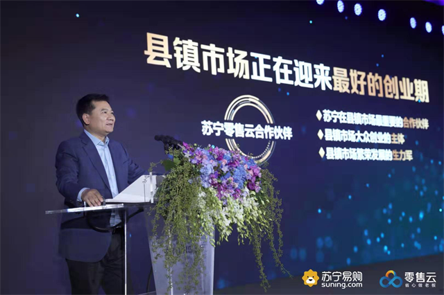 吳聲：縣鎮(zhèn)市場(chǎng)迎來在線化，公域流量、私域流量協(xié)作共振