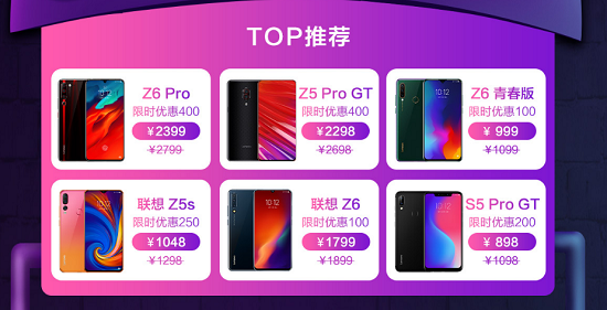 聯(lián)想超值福利來襲！710+后置三攝只賣999！