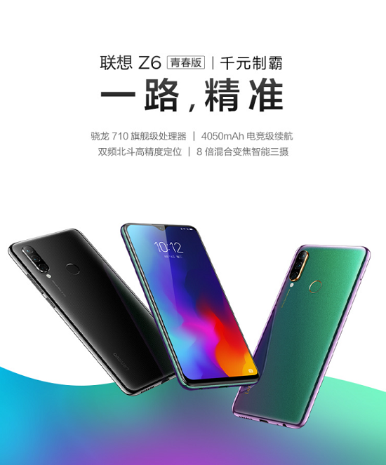 聯(lián)想超值福利來襲！710+后置三攝只賣999！