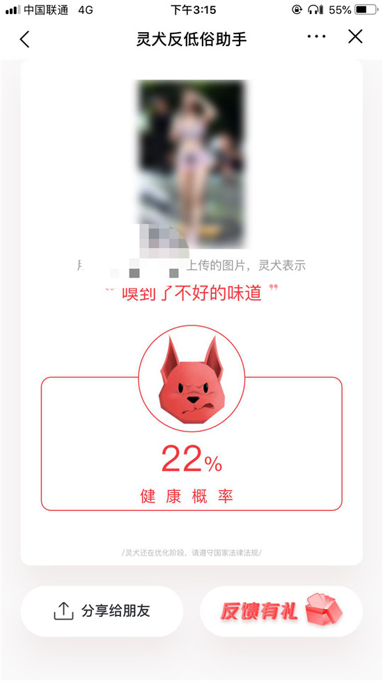 反低俗是世界難題，今日頭條“靈犬”的嗅覺憑什么那么靈？