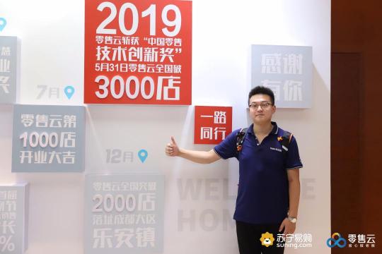 降低費用提升滿意度，零售云3.0多種手段促進服務升級