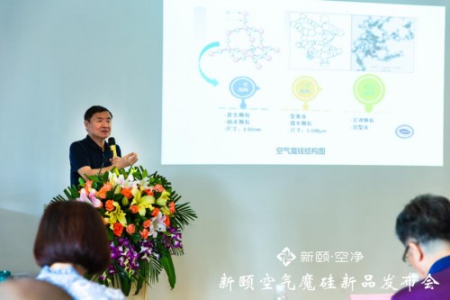 新頤空氣魔硅發(fā)布，除醛壽命長長長長長長