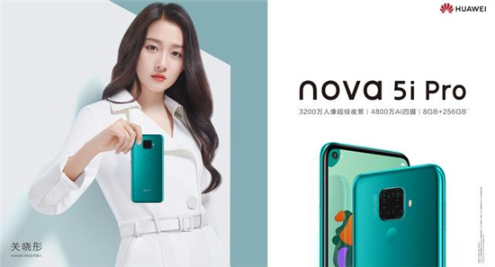 與眾不“彤”，關(guān)曉彤代言的華為nova 5i Pro驚艷亮相