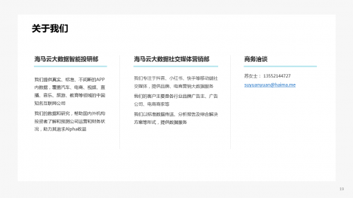 垃圾分類(lèi)話(huà)題百花齊放 海馬云大數(shù)據(jù)發(fā)布抖音垃圾分類(lèi)報(bào)告