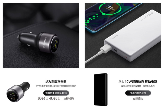 哪款車充快速又安全？來看看京東好評率99%的華為車載充電器吧！