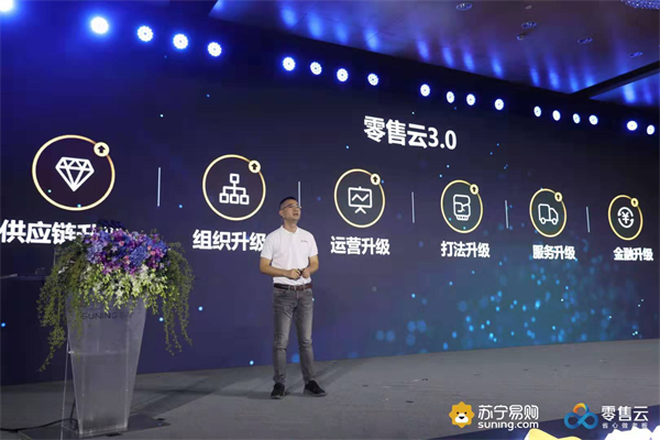 零售云要成為縣鎮(zhèn)業(yè)態(tài)升級(jí)標(biāo)桿，818張近東為蘇寧下沉策略定調(diào)