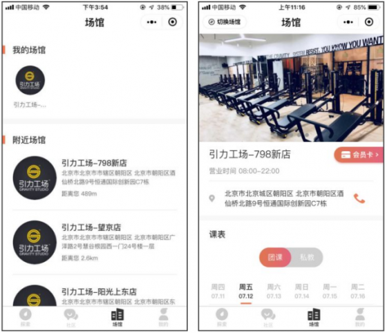 助力健身房挖流量，造品牌，促生意，青橙科技發(fā)布免費(fèi)健身房小程序