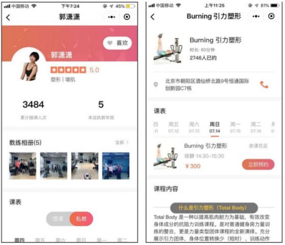 助力健身房挖流量，造品牌，促生意，青橙科技發(fā)布免費(fèi)健身房小程序
