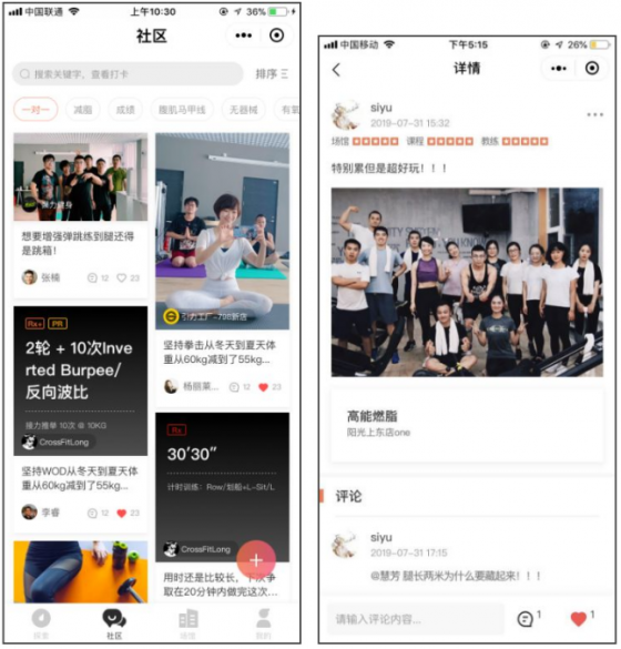 助力健身房挖流量，造品牌，促生意，青橙科技發(fā)布免費(fèi)健身房小程序