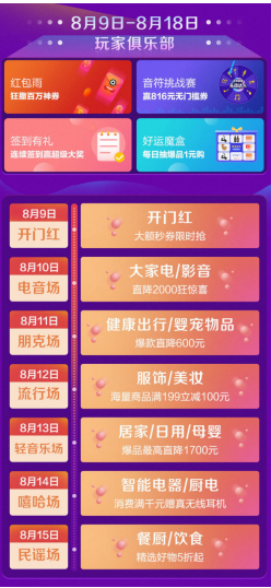 夠精致！小米有品816大促唱響全場，爆款5折秒購！