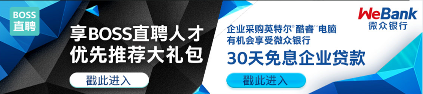 3期免息，還有免費(fèi)E卡 京東英特爾中小企業(yè)電腦節(jié)讓聯(lián)想全面釋放