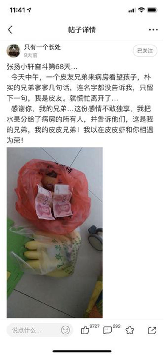 淚奔！5歲白血病患兒緊急求助，皮皮蝦網(wǎng)友做好事不留名暖心募捐