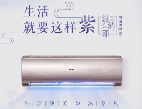 國美818嗨購節(jié) 海爾空調(diào)的最佳購買時機