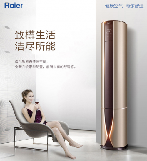 國美818嗨購節(jié) 海爾空調(diào)的最佳購買時機