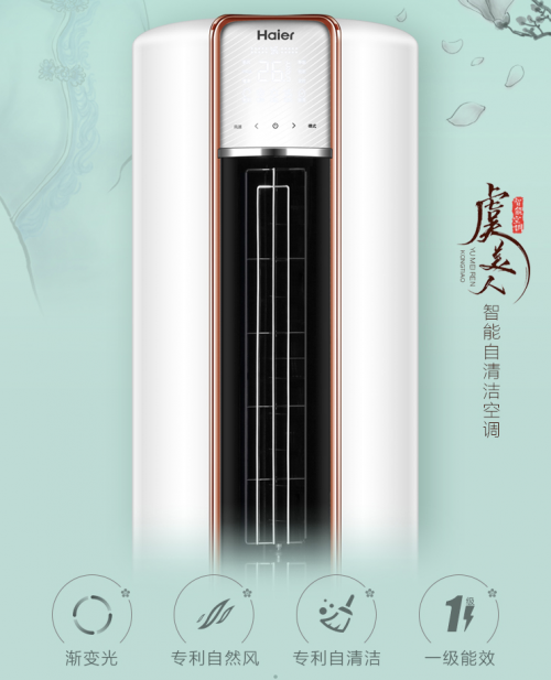 國美818嗨購節(jié) 海爾空調(diào)的最佳購買時機