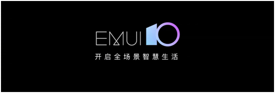P30系列率先啟動EMUI10 Beta招募，遇見更好的深色模式