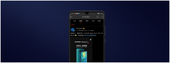 P30系列率先啟動EMUI10 Beta招募，遇見更好的深色模式
