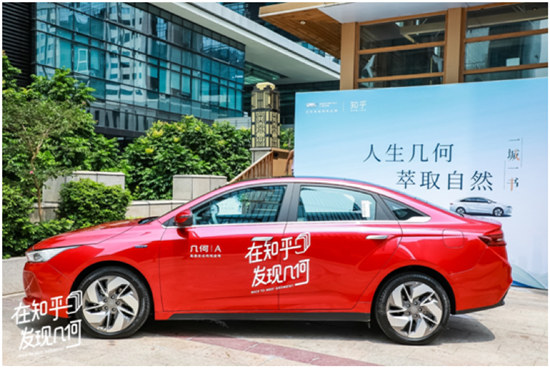 將環(huán)保、閱讀融入生活，幾何汽車的文藝你讀懂了嗎？