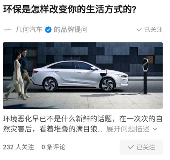 將環(huán)保、閱讀融入生活，幾何汽車的文藝你讀懂了嗎？